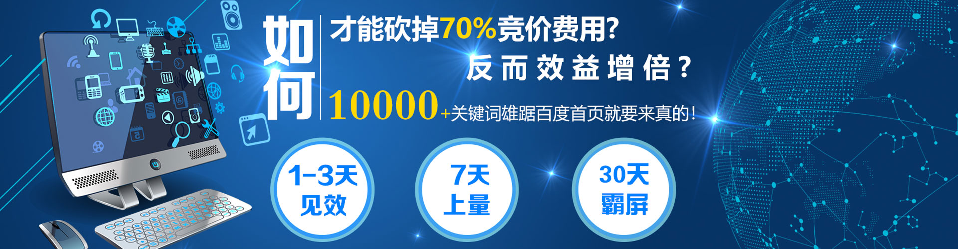 临翔百度sem